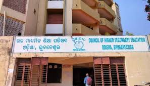 CHSE Odisha ଦ୍ୱାଦଶ ଶ୍ରେଣୀ ପରୀକ୍ଷା ଫଳ 2025: ଆଜି ଘୋଷଣା ହେବ ଯୁକ୍ତ 2 ପରୀକ୍ଷା ଫଳ, ଜାଣନ୍ତୁ କିପରି ଯାଞ୍ଚ କରିବେ